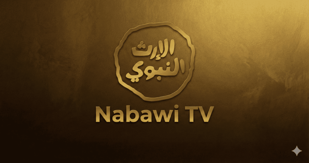 Nasab Rasulullah Syair - Nabawi TV